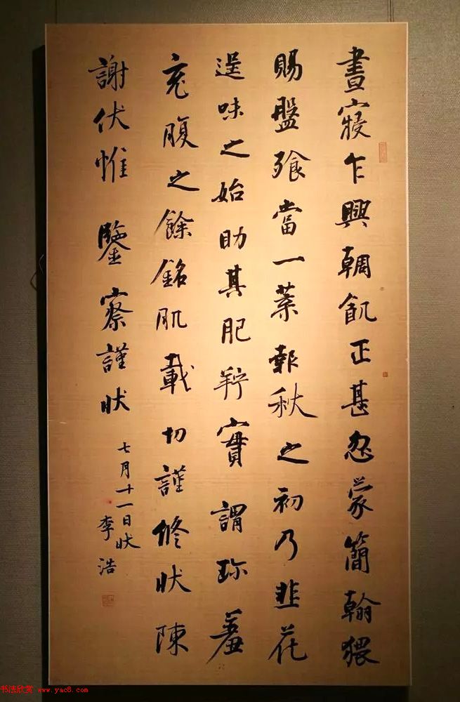 全国第二届书法临帖作品展作品选刊