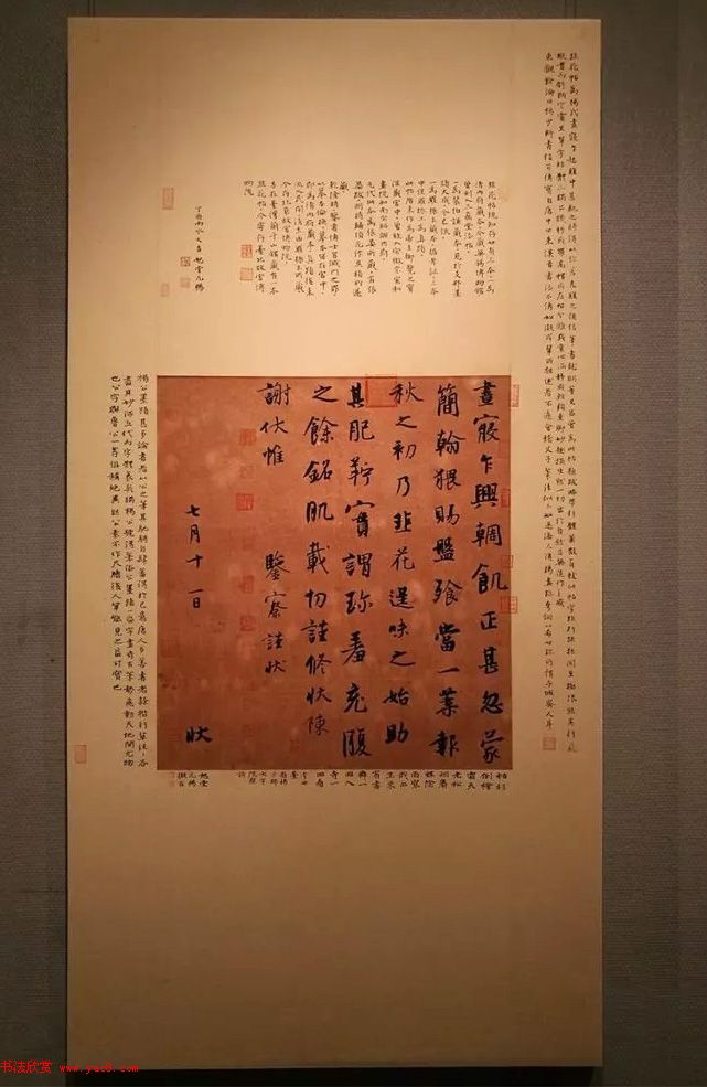 全国第二届书法临帖作品展作品选刊