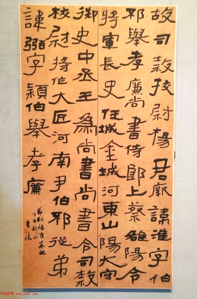 全国第二届书法临帖作品展作品选刊