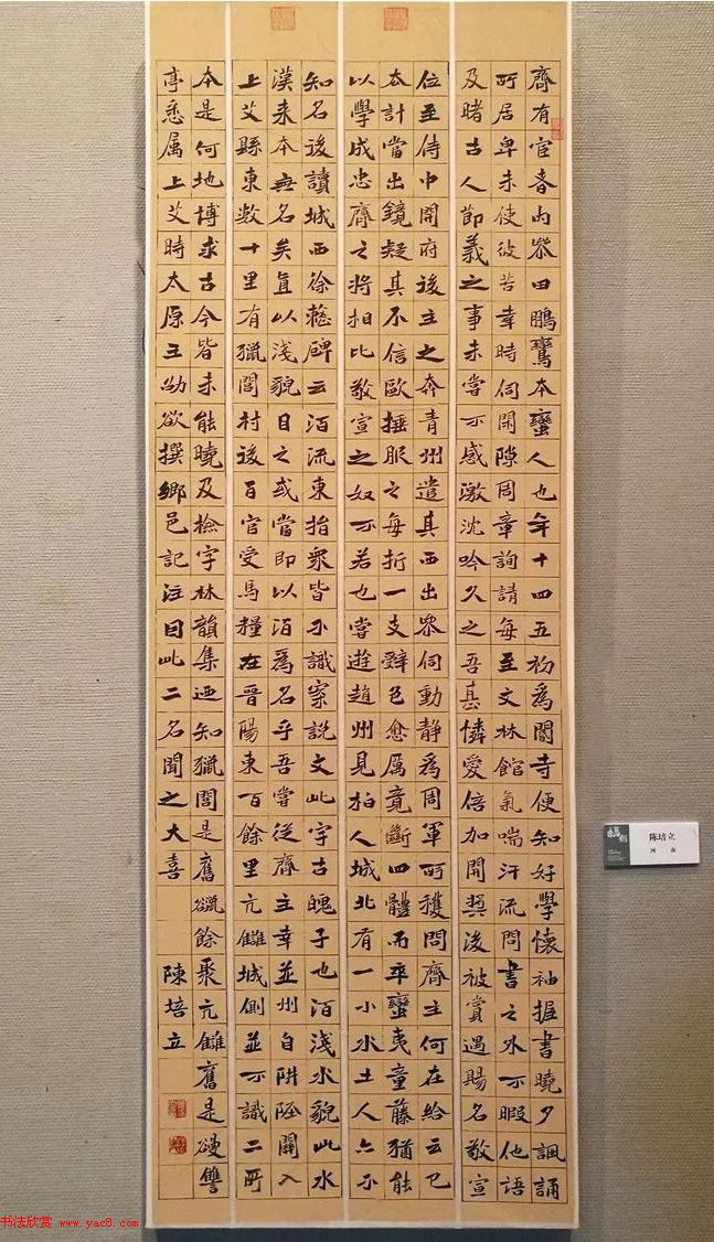 全国第二届书法临帖作品展作品选刊