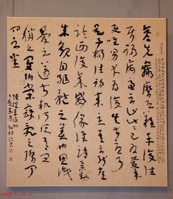 全国第二届书法临帖作品展作品选刊