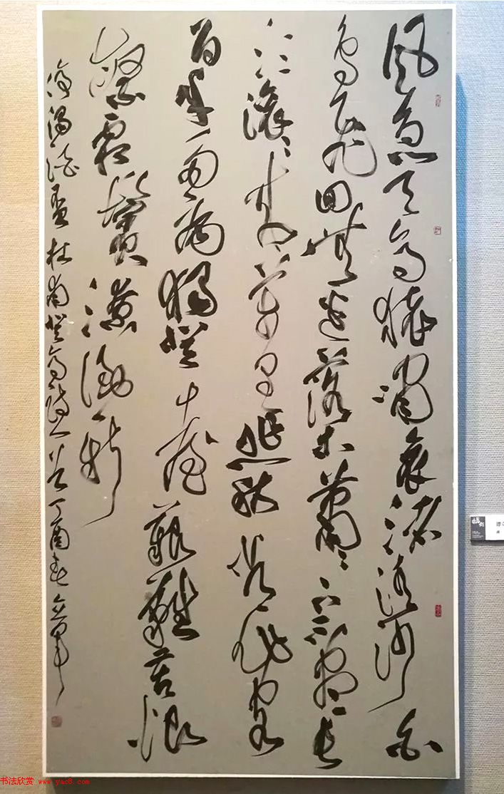 全国第二届书法临帖作品展作品选刊