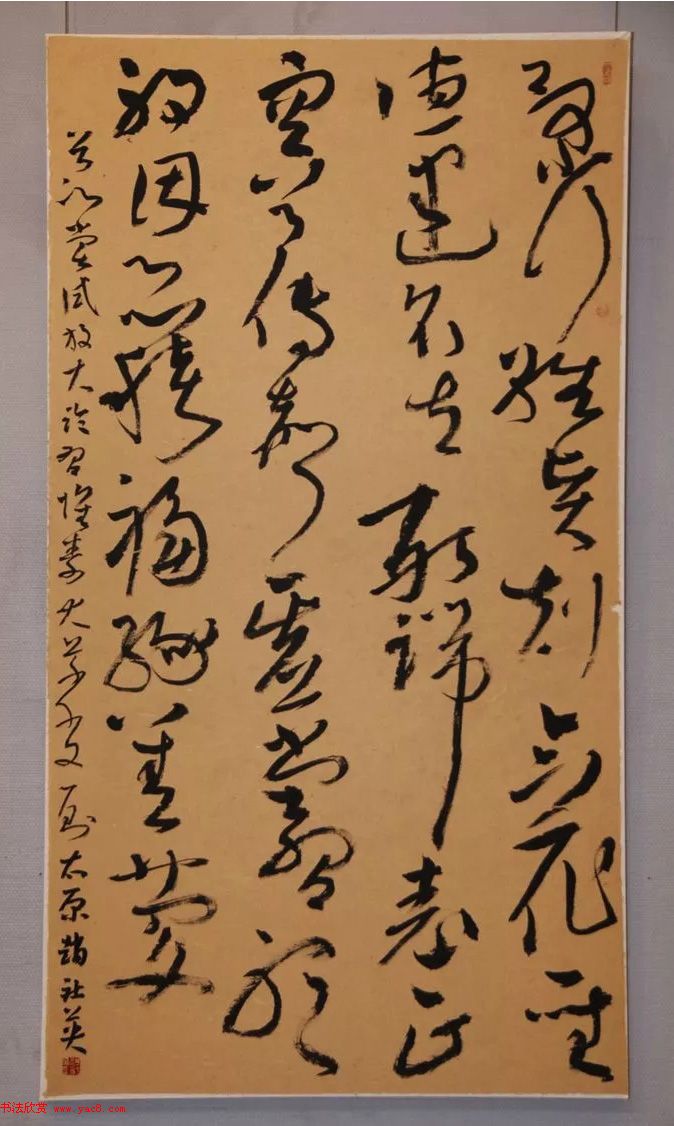 全国第二届书法临帖作品展作品选刊