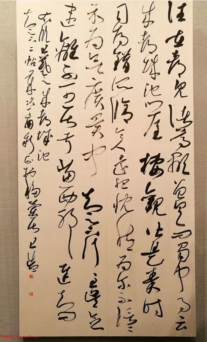 全国第二届书法临帖作品展作品选刊