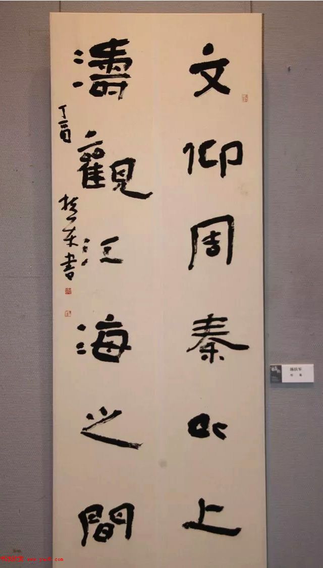 全国第二届书法临帖作品展作品选刊