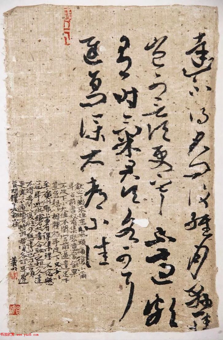 全国第二届书法临帖作品展作品选刊