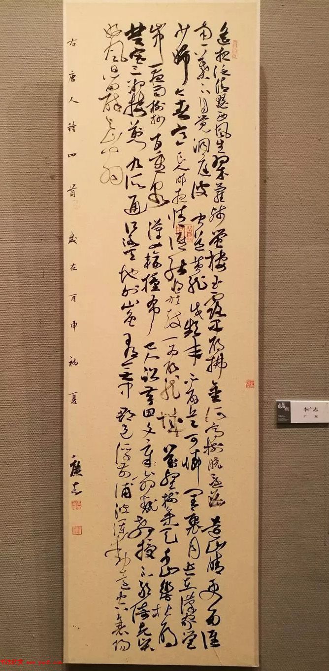 全国第二届书法临帖作品展作品选刊