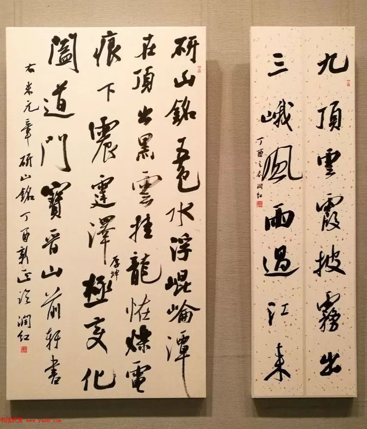 全国第二届书法临帖作品展作品选刊