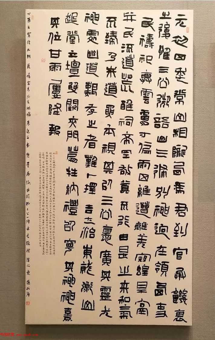 全国第二届书法临帖作品展作品选刊