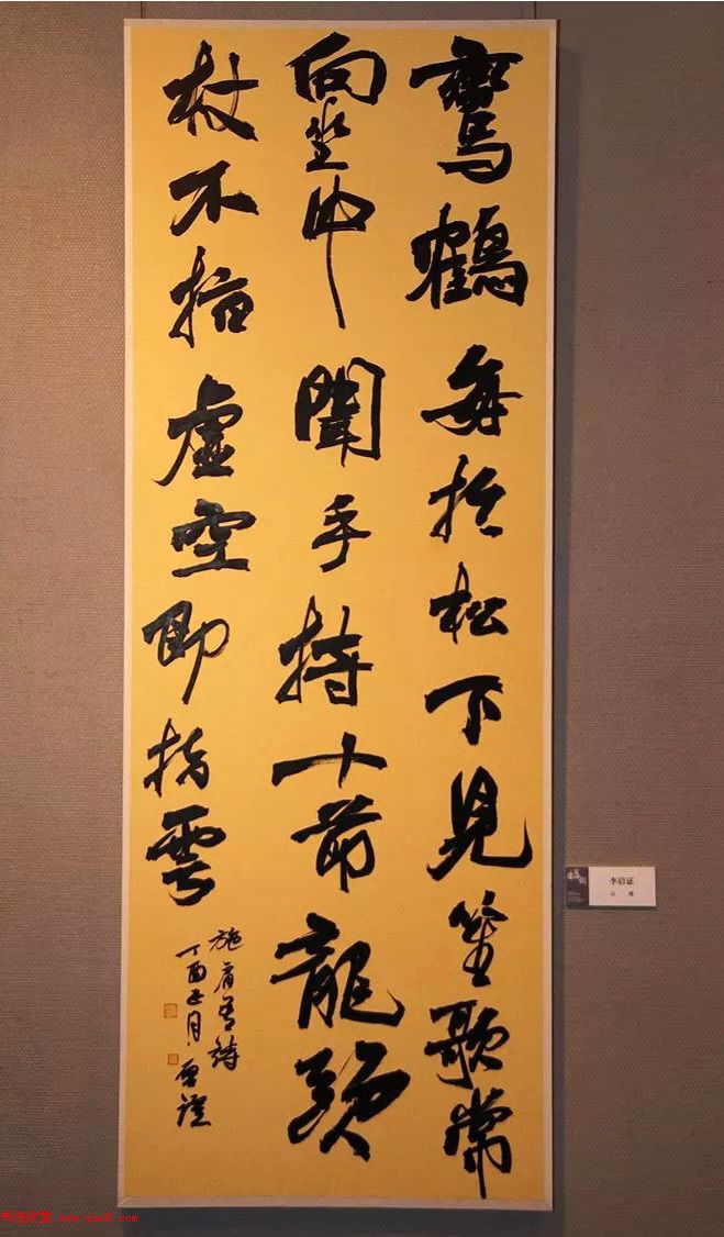 全国第二届书法临帖作品展作品选刊