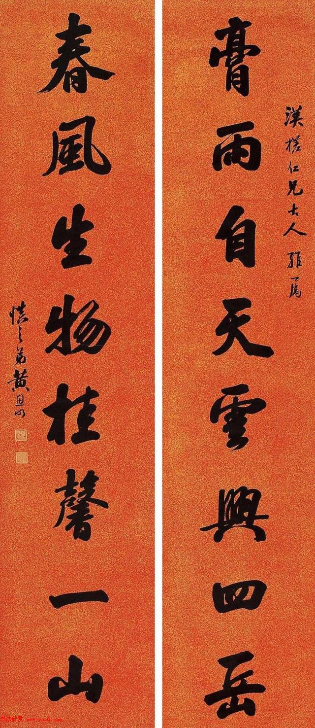 清朝状元黄思永书法欣赏