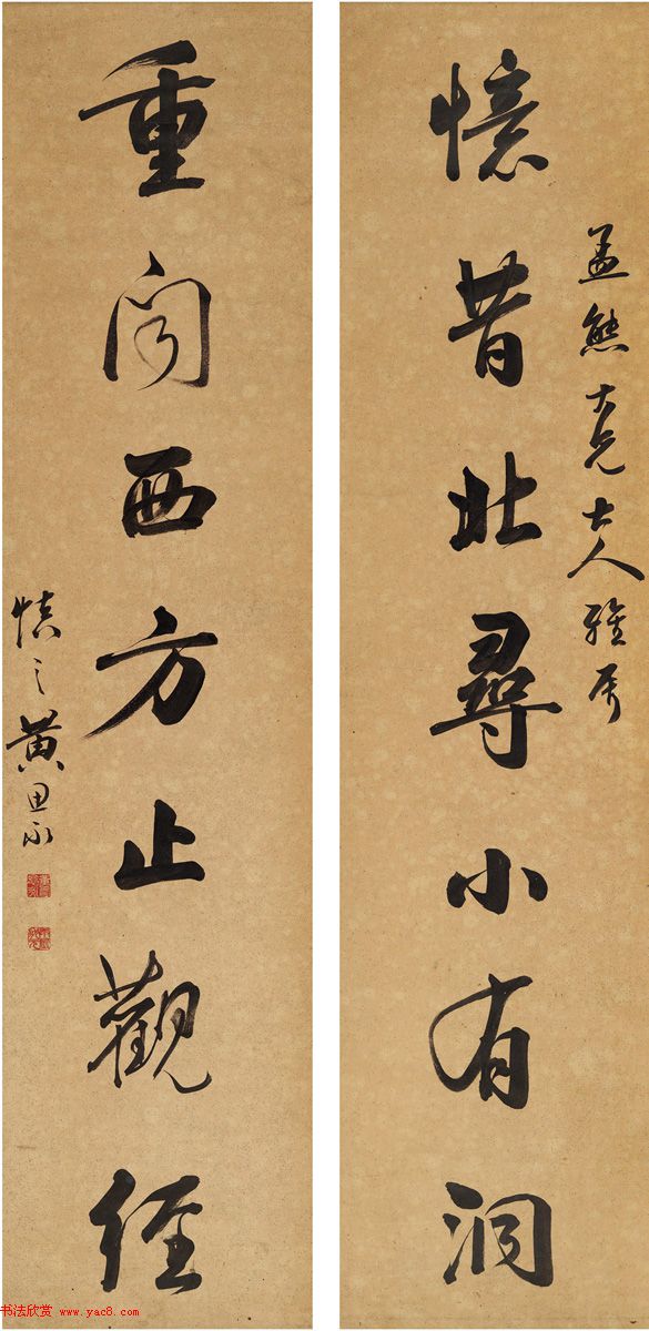 清朝状元黄思永书法欣赏