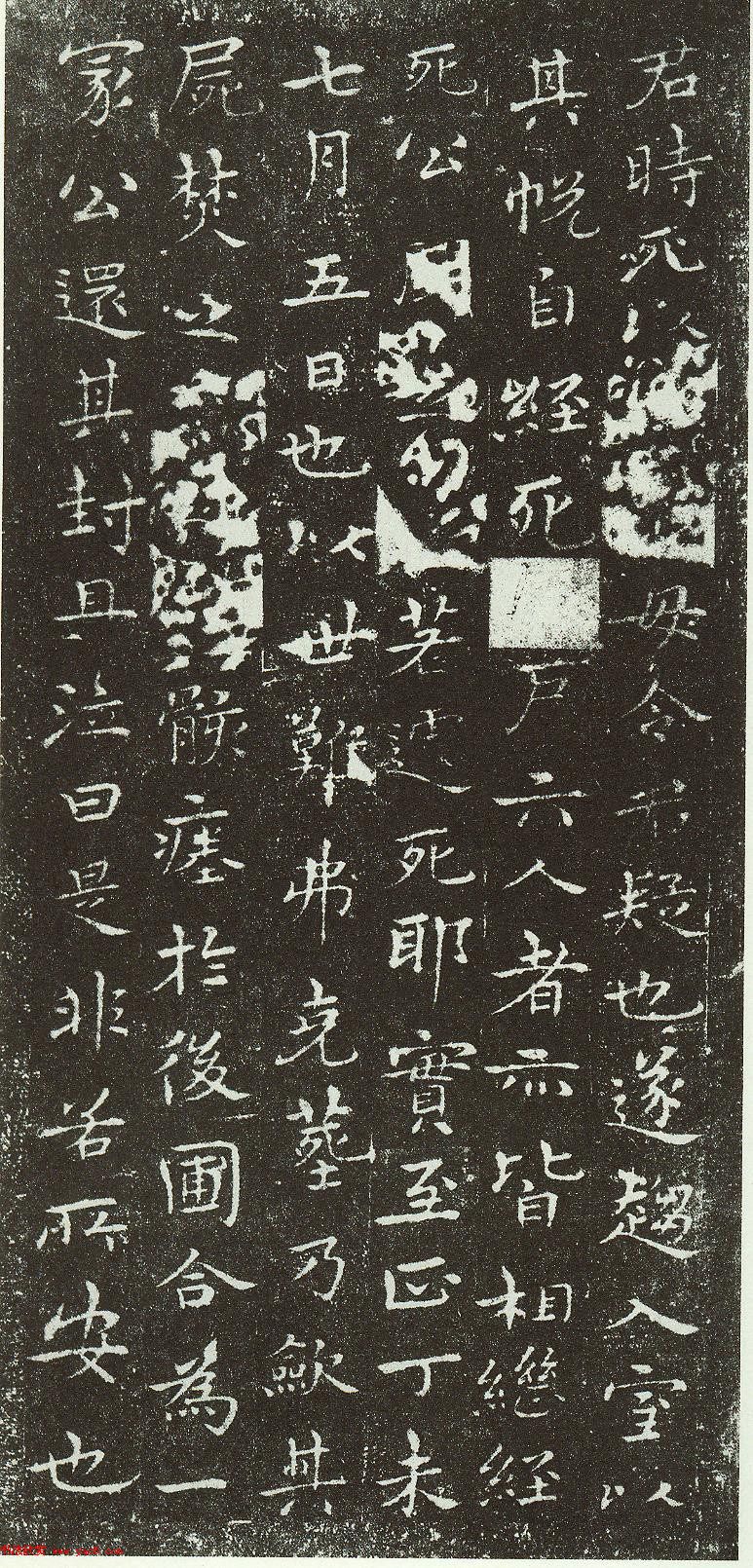 明代著名书法家宋克楷书《七姬志》