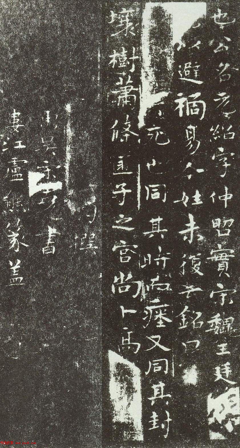 明代著名书法家宋克楷书《七姬志》