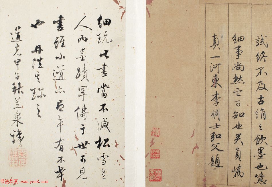 元代李倜楷书《九歌》册