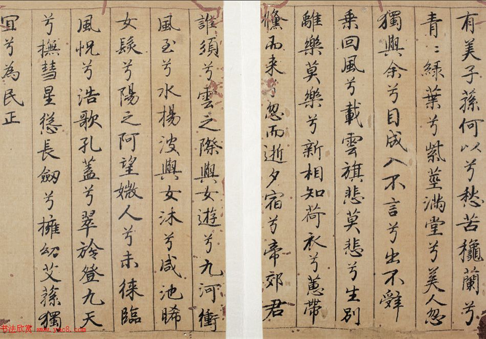 元代李倜楷书《九歌》册