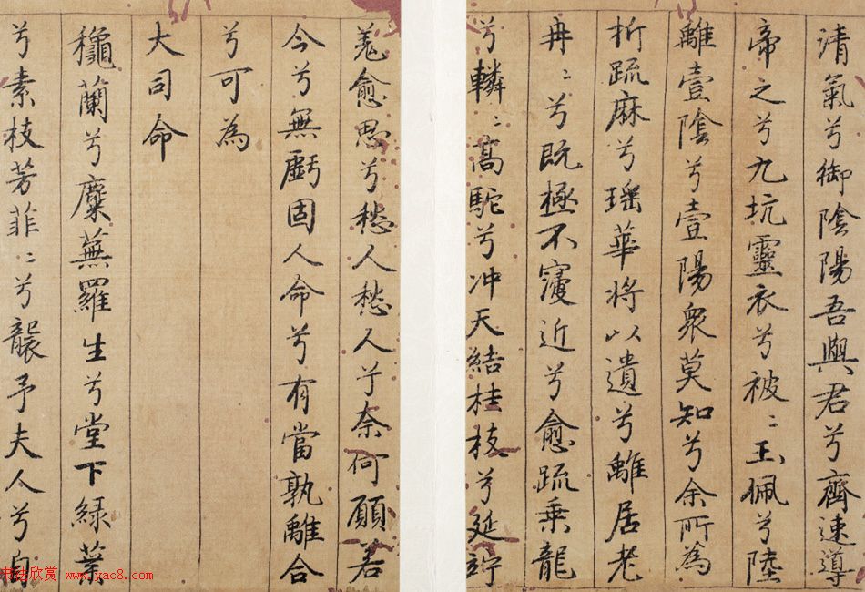 元代李倜楷书《九歌》册