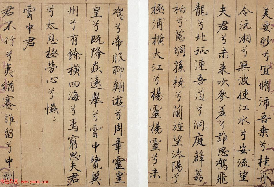 元代李倜楷书《九歌》册