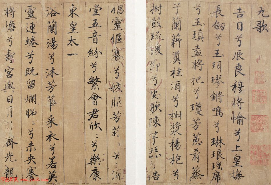 元代李倜楷书《九歌》册