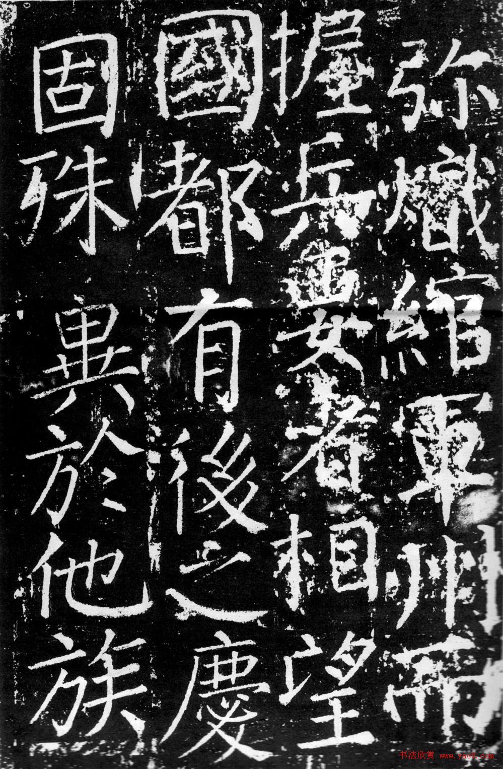 颜真卿楷书《臧怀恪碑》拓本