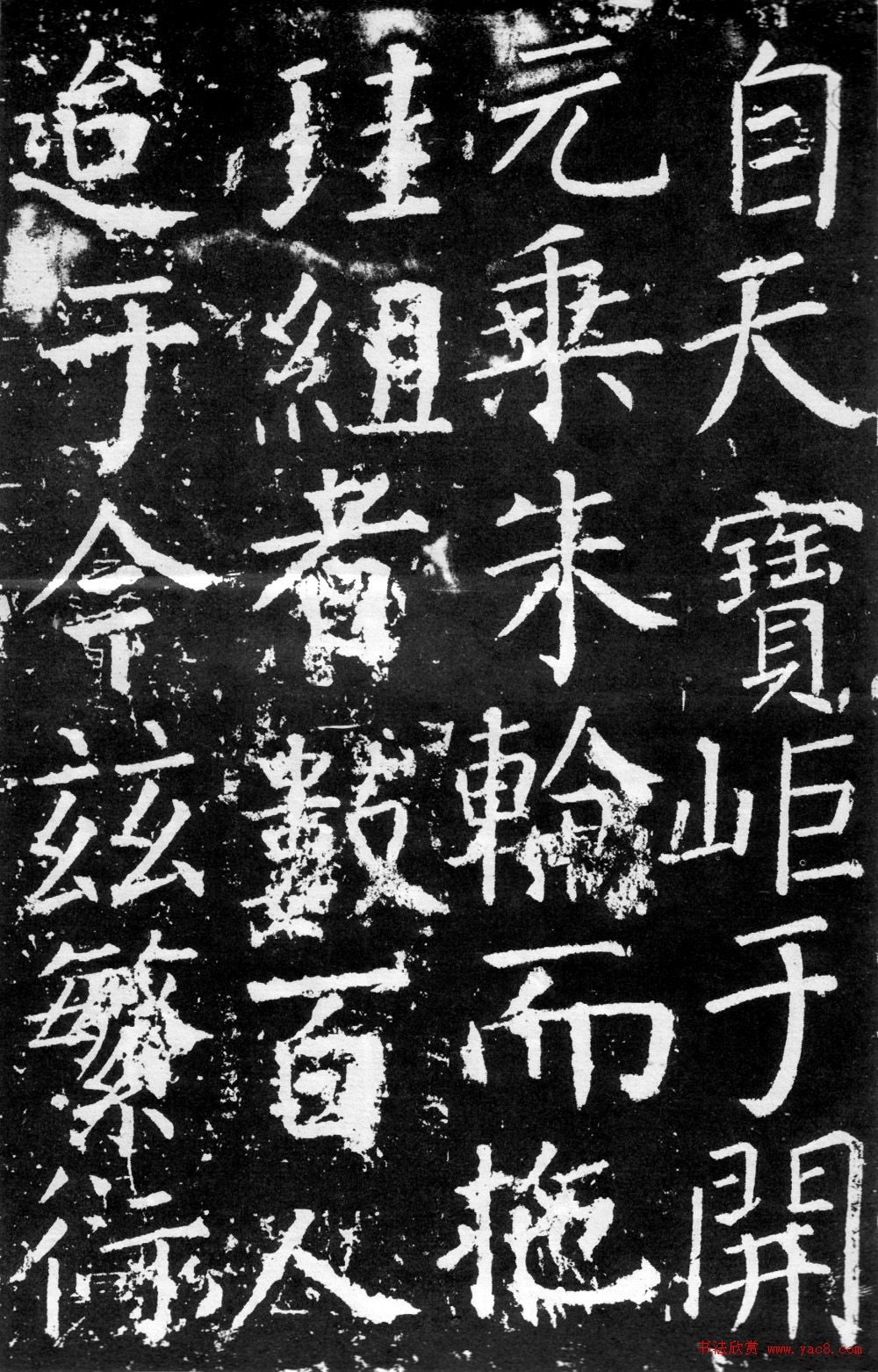 颜真卿楷书《臧怀恪碑》拓本