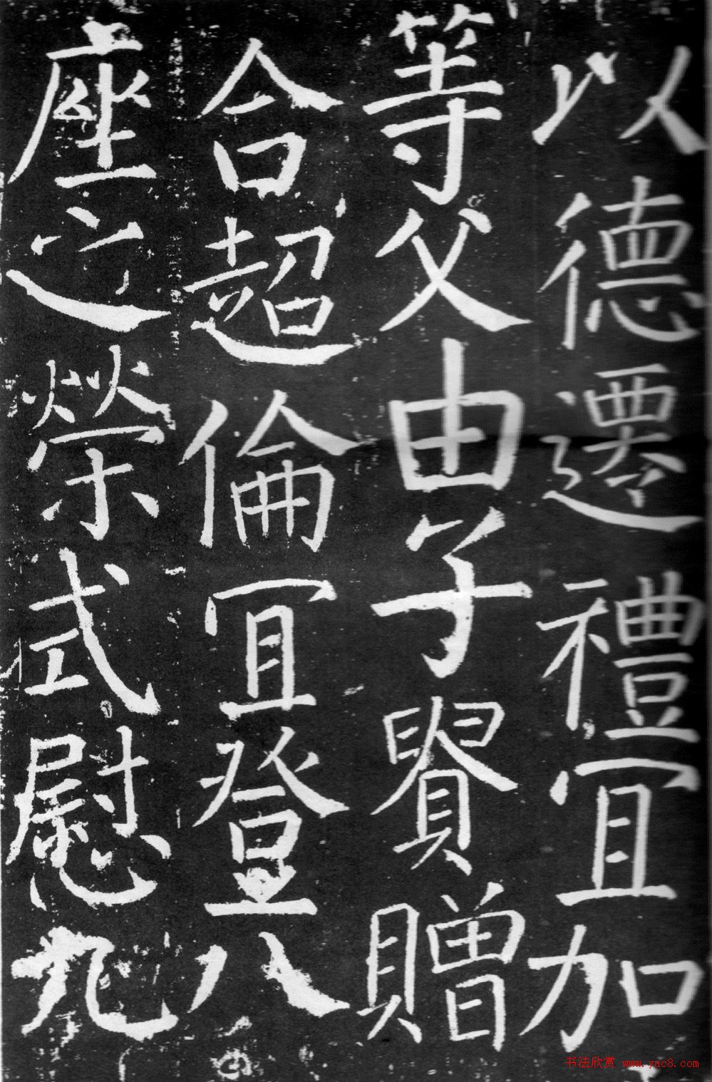 颜真卿楷书《臧怀恪碑》拓本