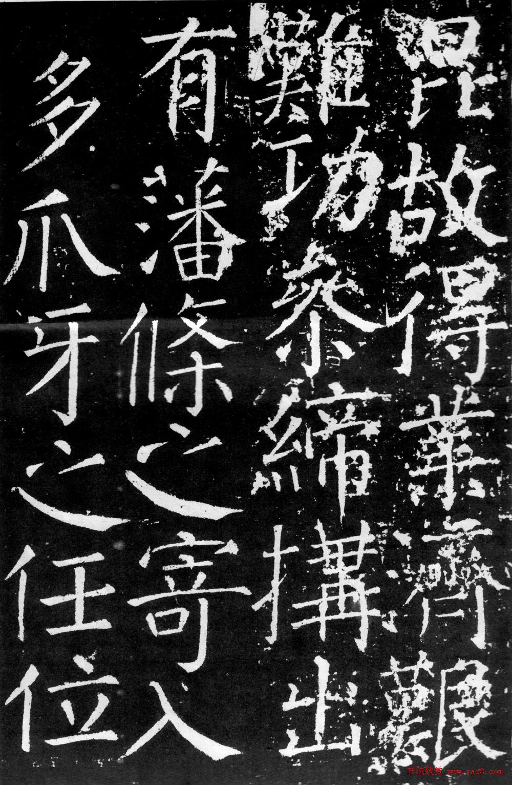 颜真卿楷书《臧怀恪碑》拓本