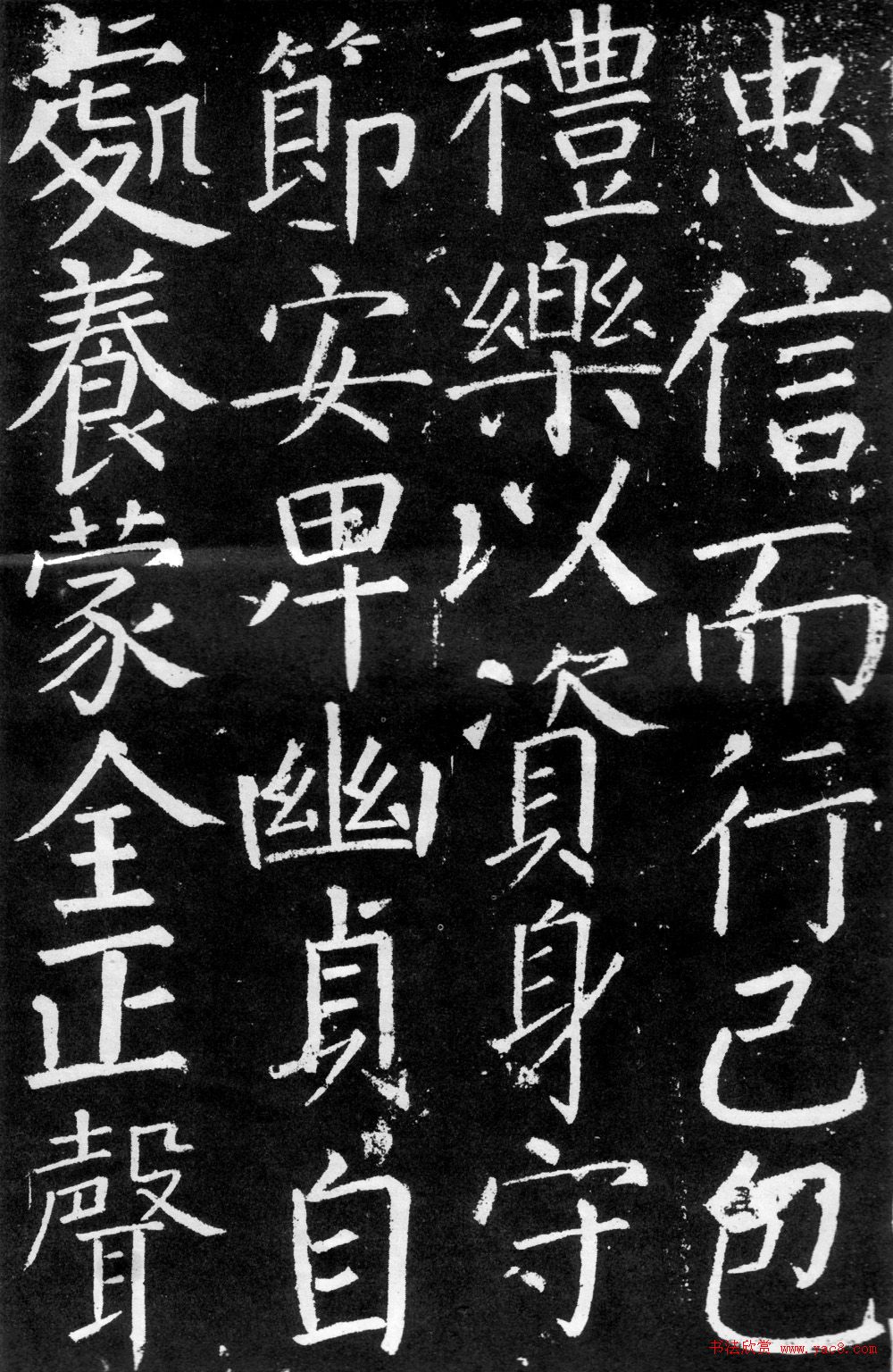 颜真卿楷书《臧怀恪碑》拓本