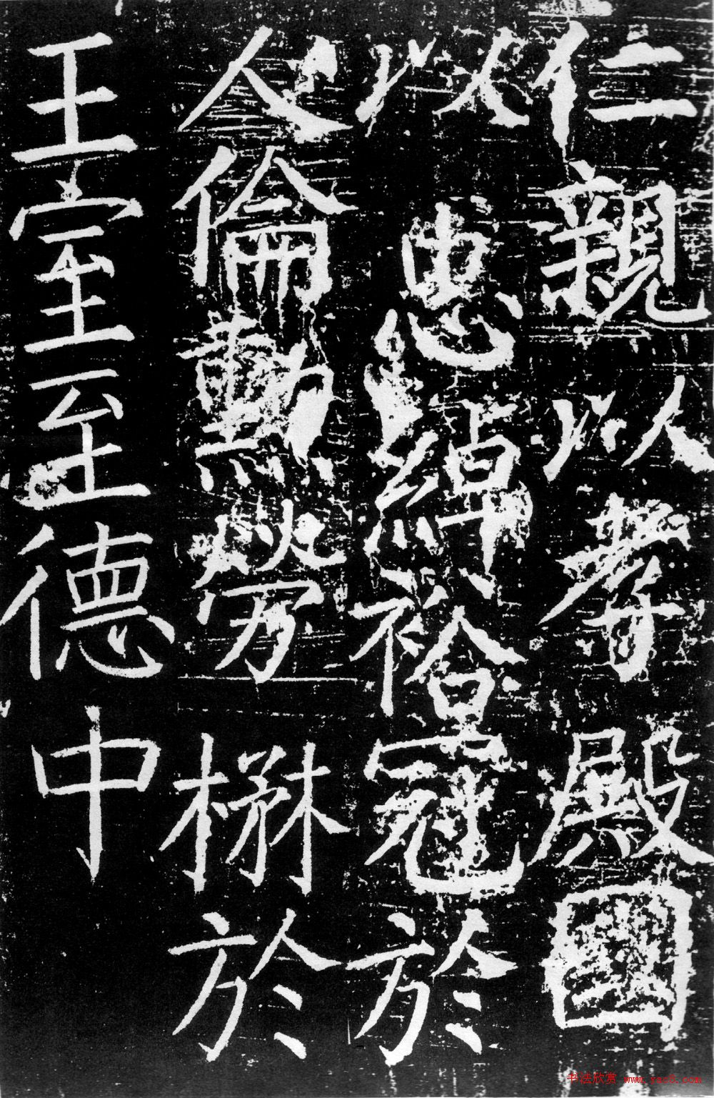 颜真卿楷书《臧怀恪碑》拓本