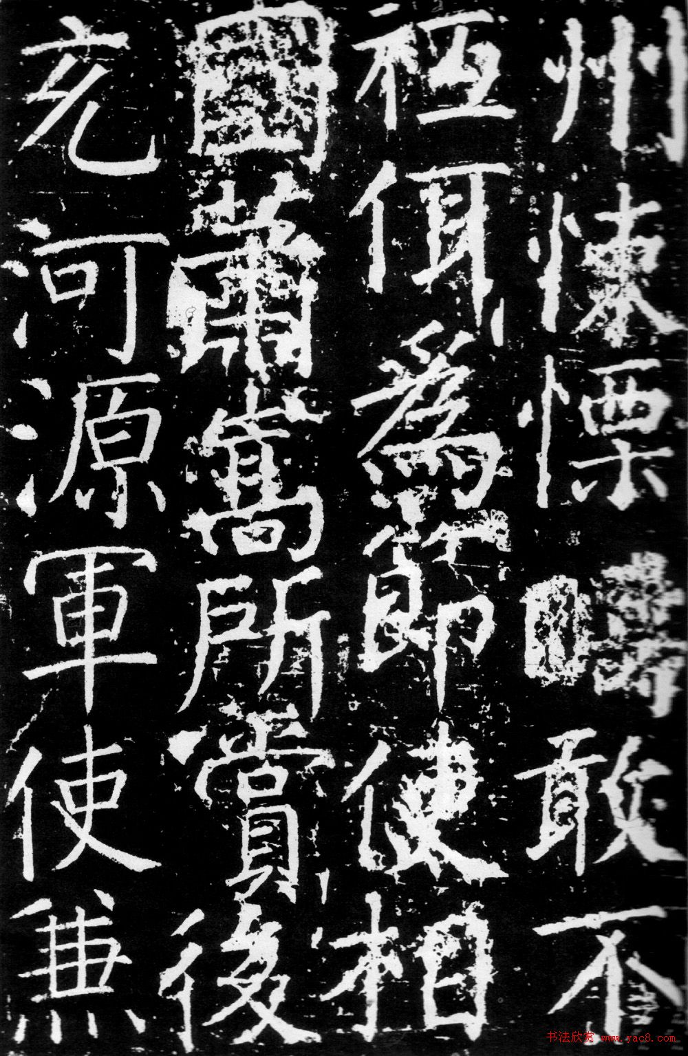 颜真卿楷书《臧怀恪碑》拓本