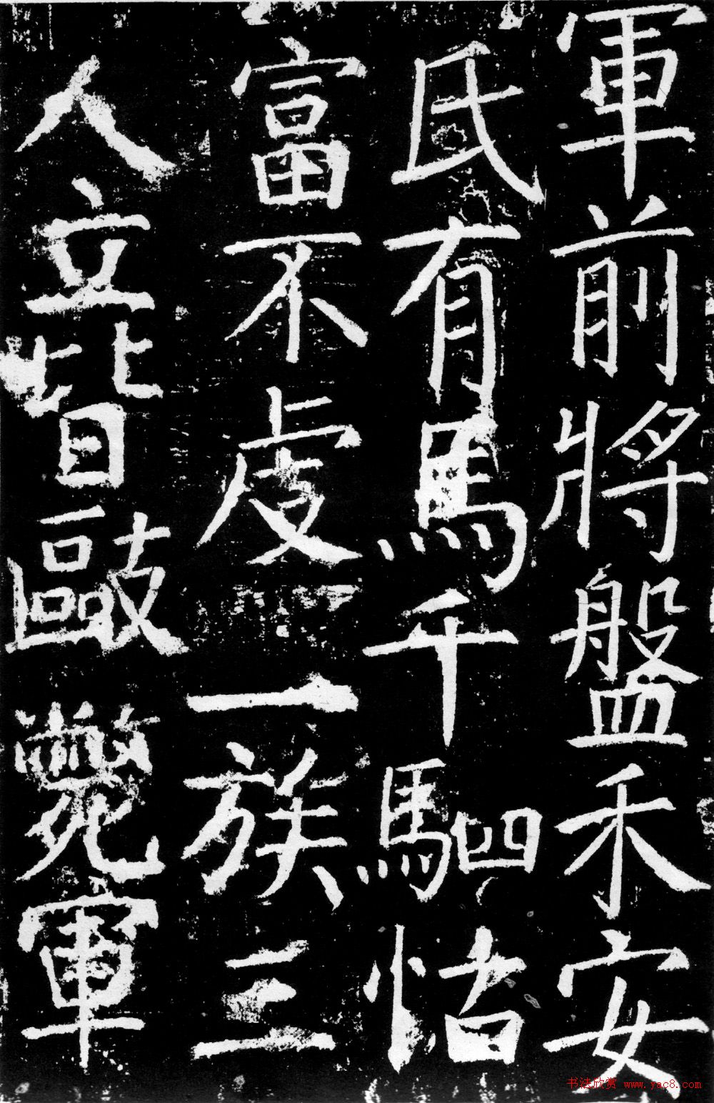 颜真卿楷书《臧怀恪碑》拓本