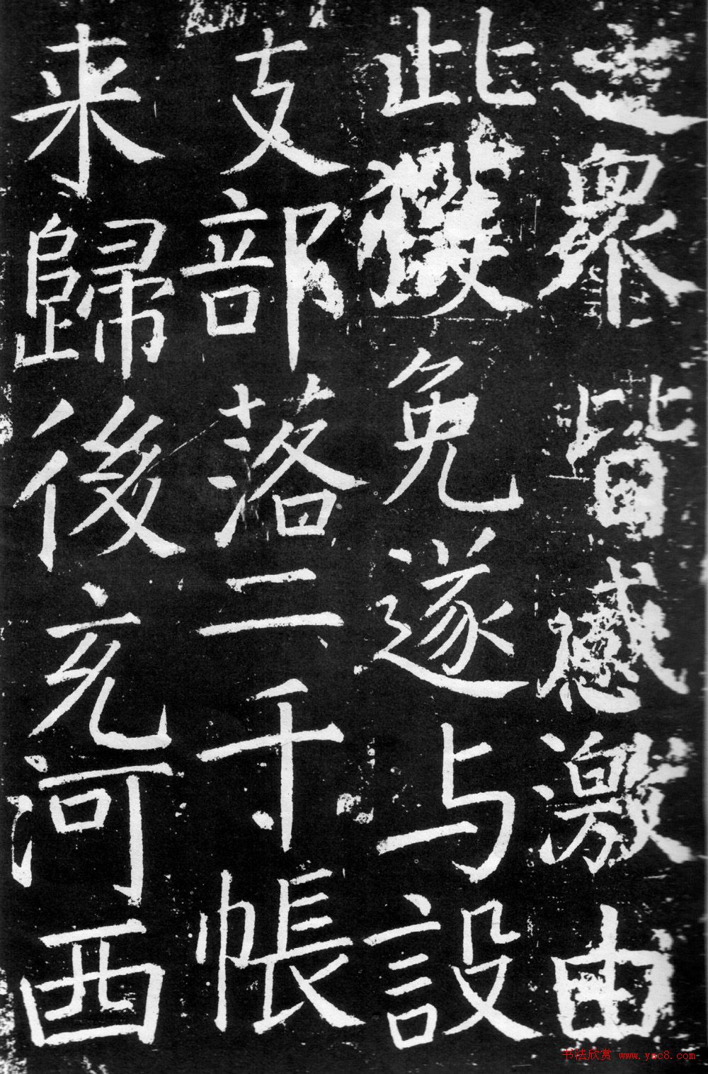 颜真卿楷书《臧怀恪碑》拓本