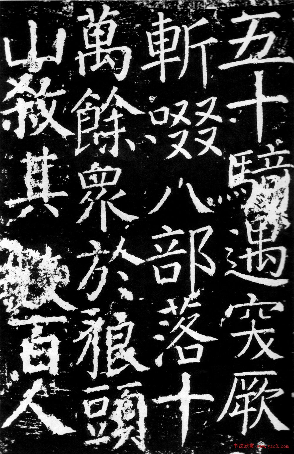 颜真卿楷书《臧怀恪碑》拓本