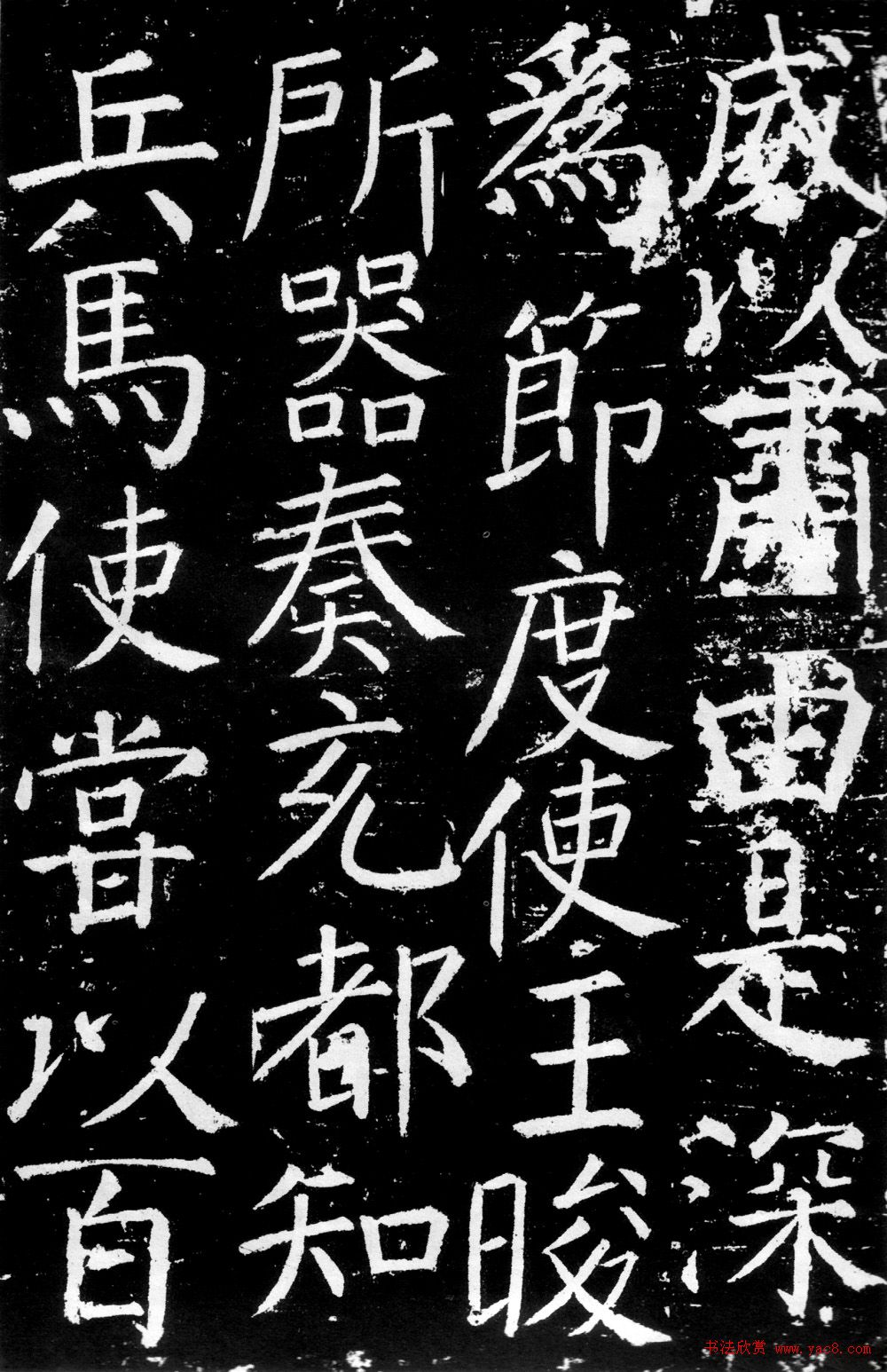 颜真卿楷书《臧怀恪碑》拓本