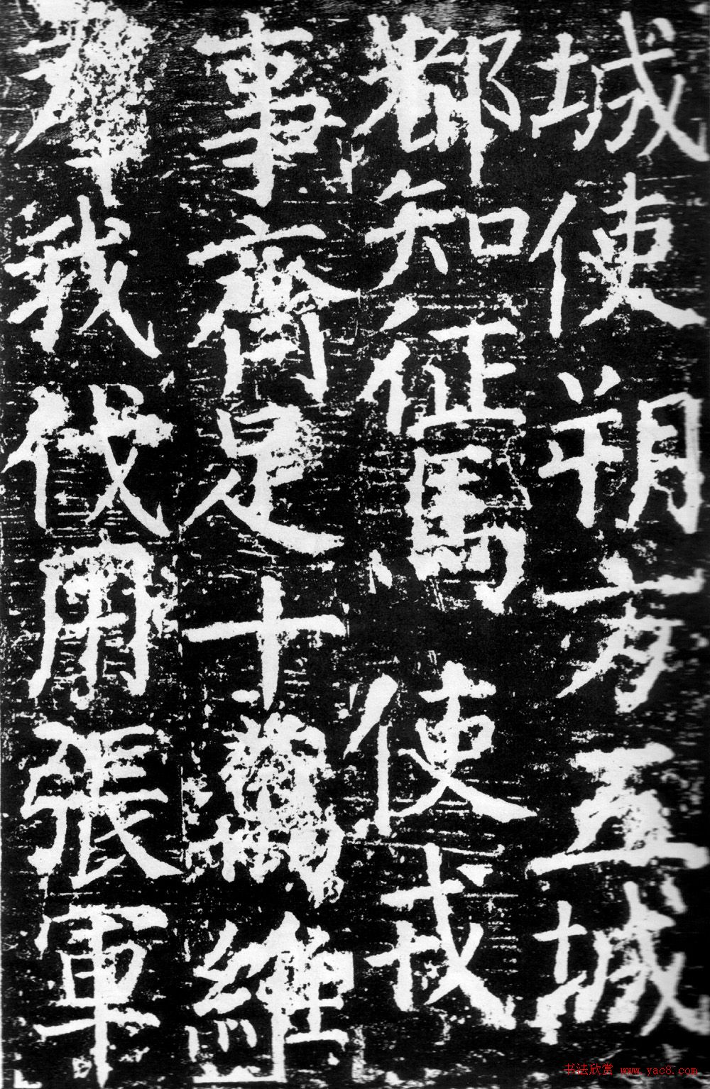 颜真卿楷书《臧怀恪碑》拓本