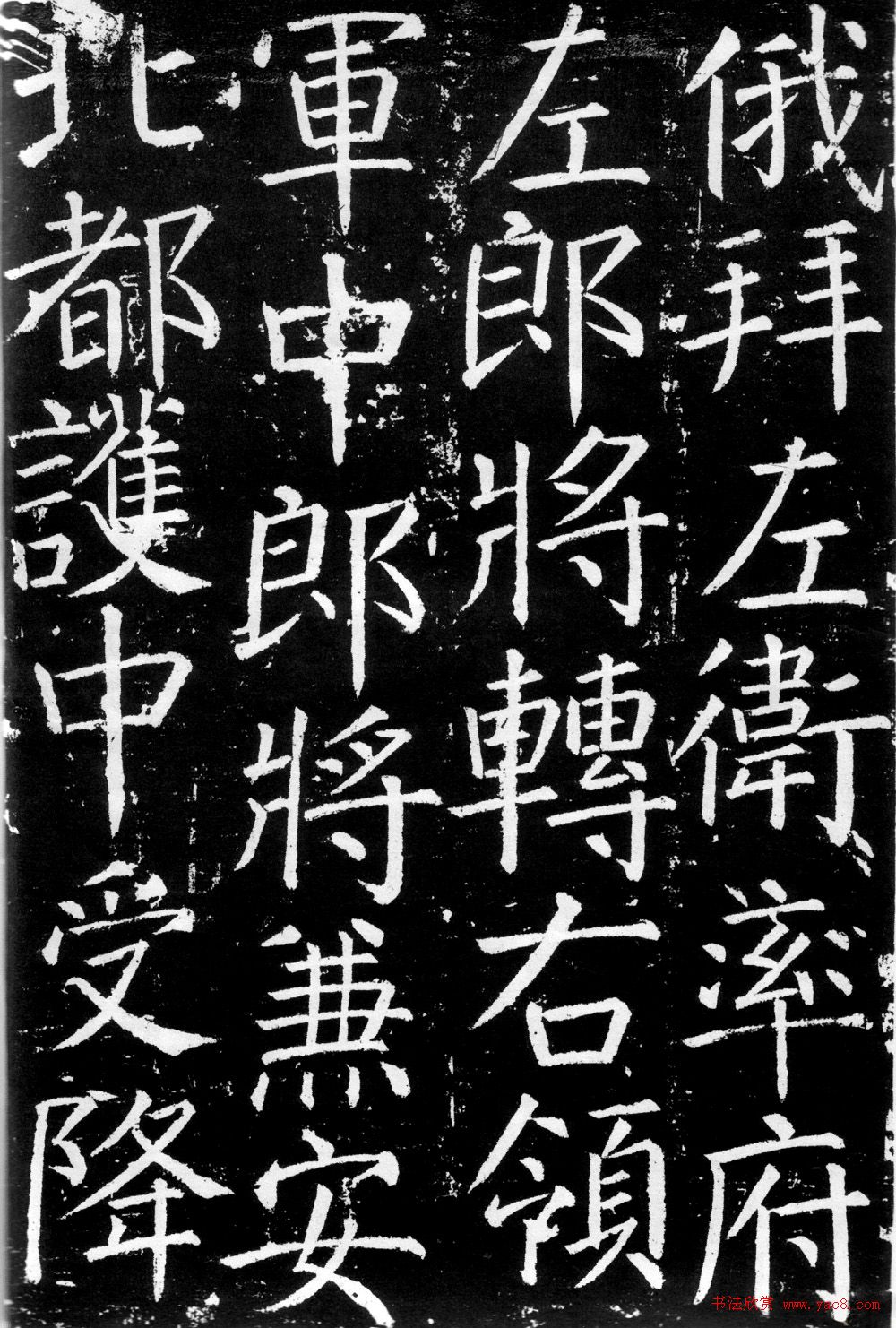 颜真卿楷书《臧怀恪碑》拓本