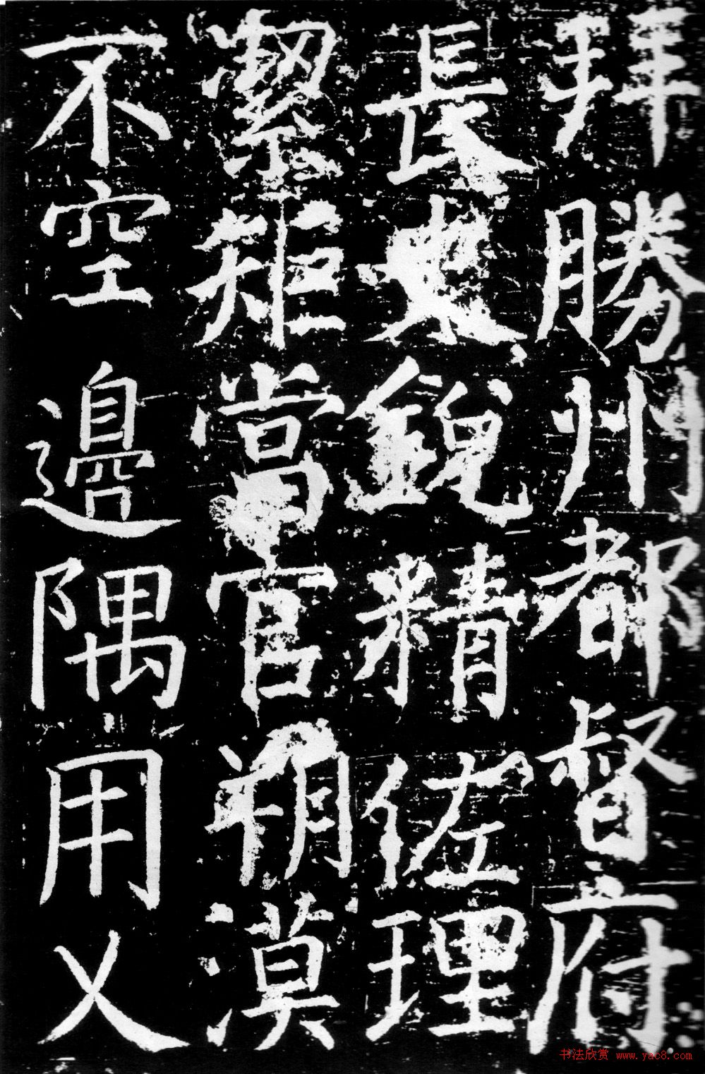 颜真卿楷书《臧怀恪碑》拓本