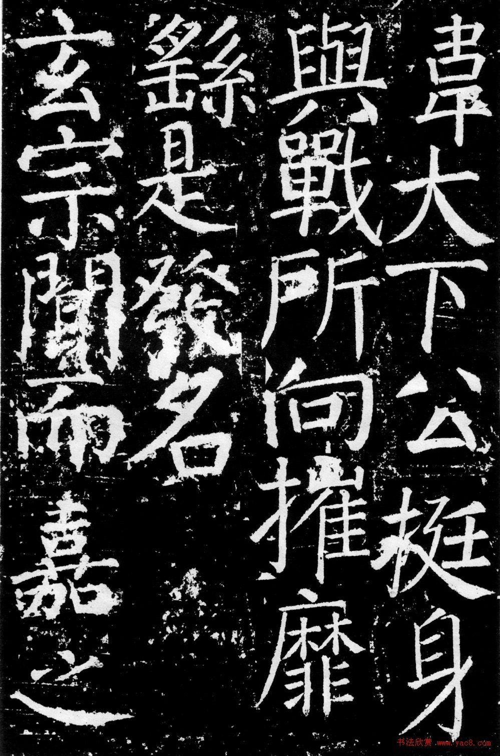 颜真卿楷书《臧怀恪碑》拓本