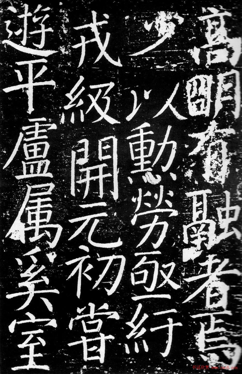 颜真卿楷书《臧怀恪碑》拓本