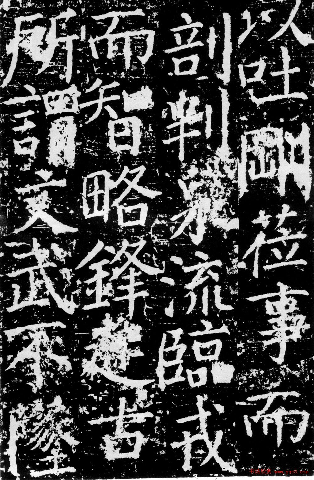 颜真卿楷书《臧怀恪碑》拓本