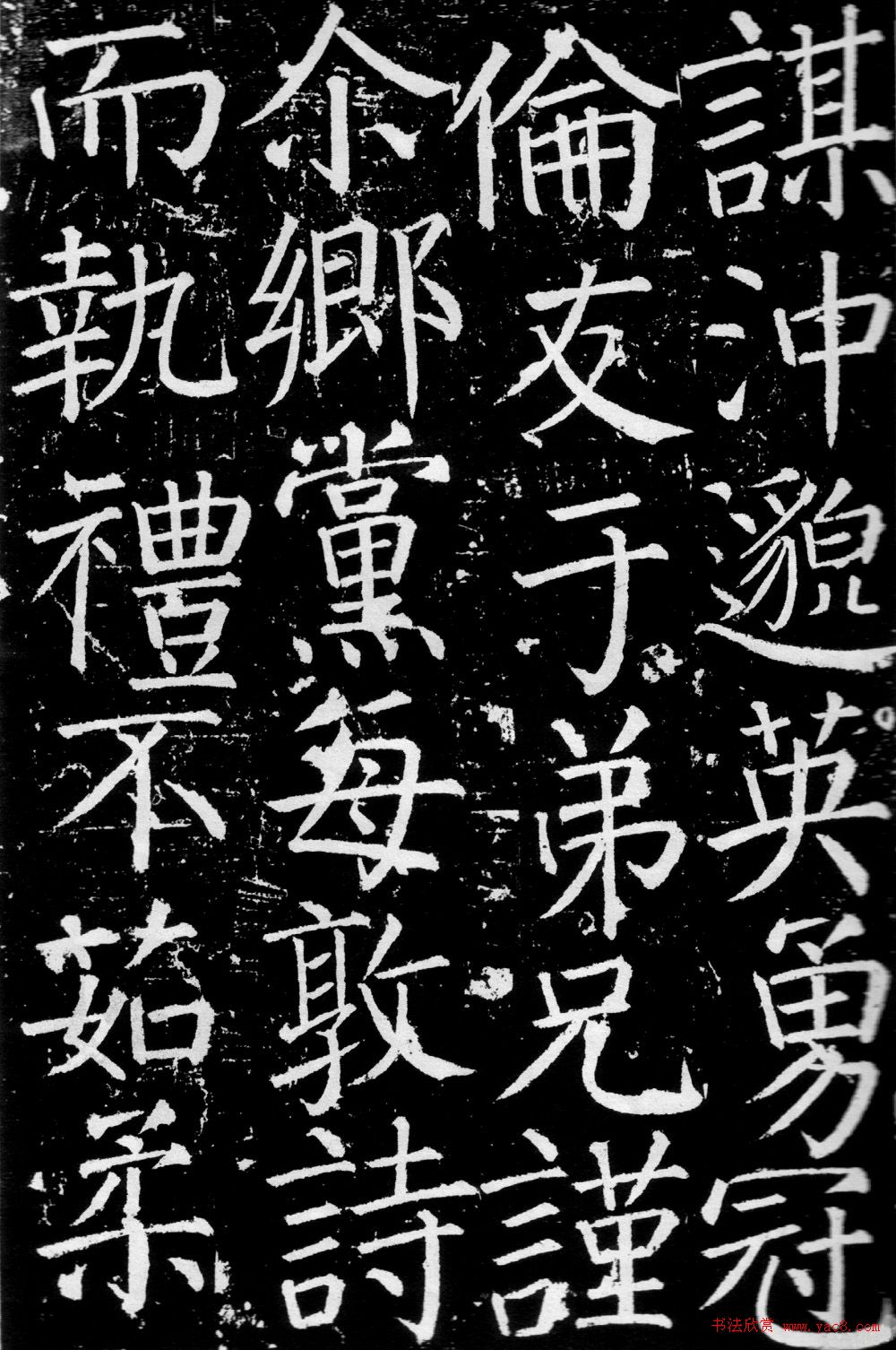 颜真卿楷书《臧怀恪碑》拓本