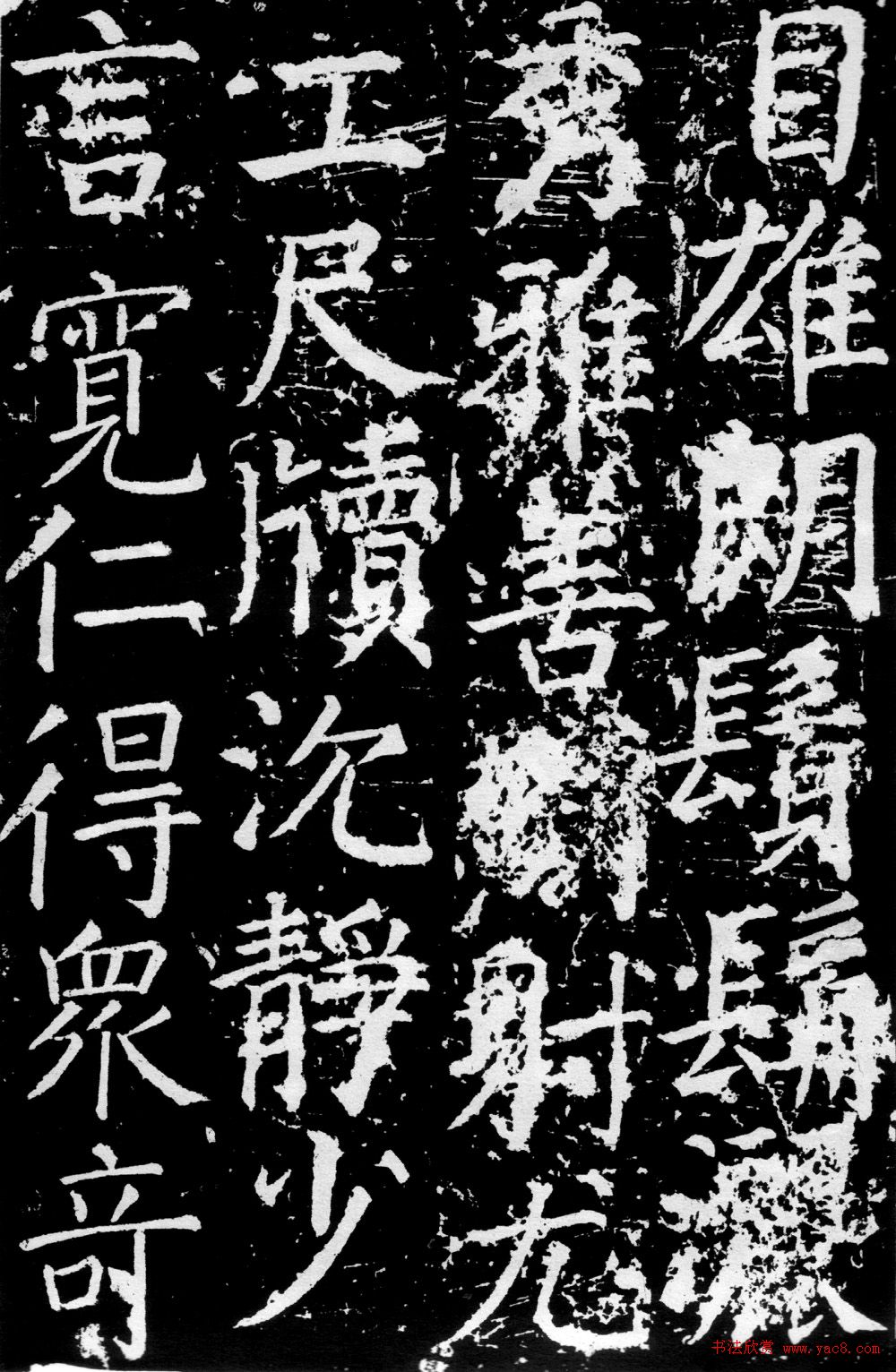 颜真卿楷书《臧怀恪碑》拓本