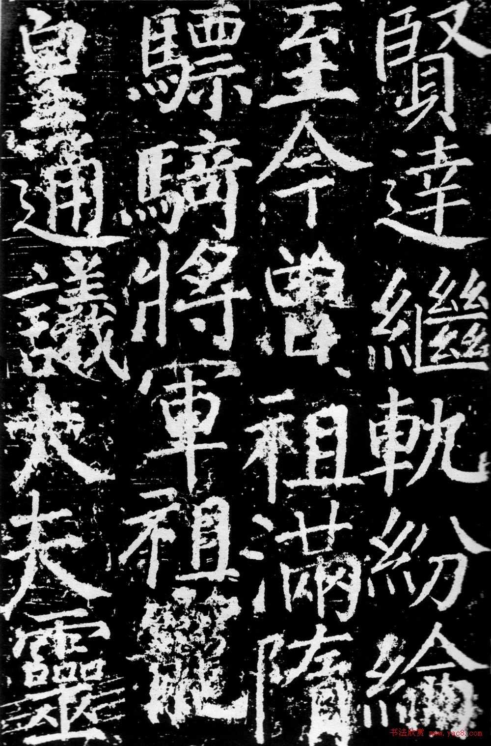 颜真卿楷书《臧怀恪碑》拓本