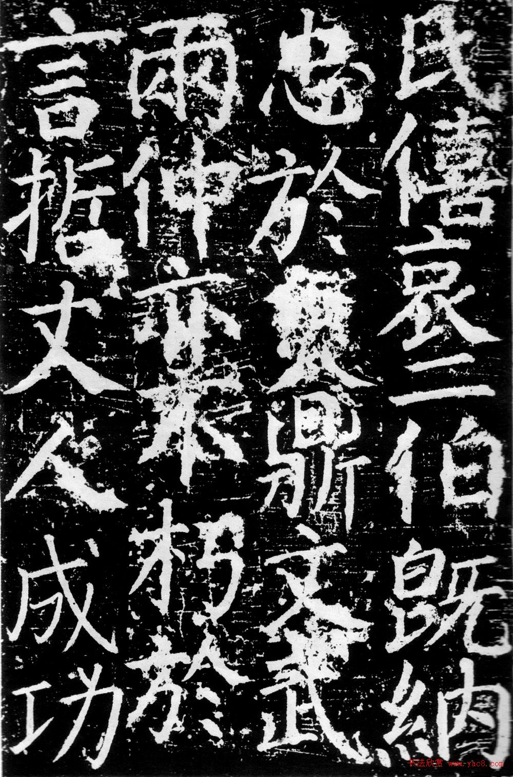 颜真卿楷书《臧怀恪碑》拓本