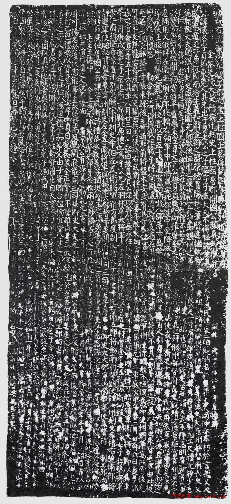 颜真卿楷书《臧怀恪碑》拓本