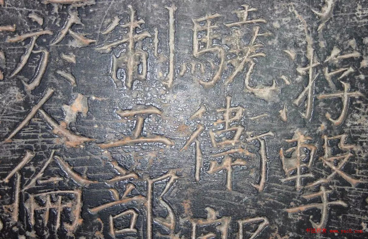 颜真卿楷书《臧怀恪碑》拓本