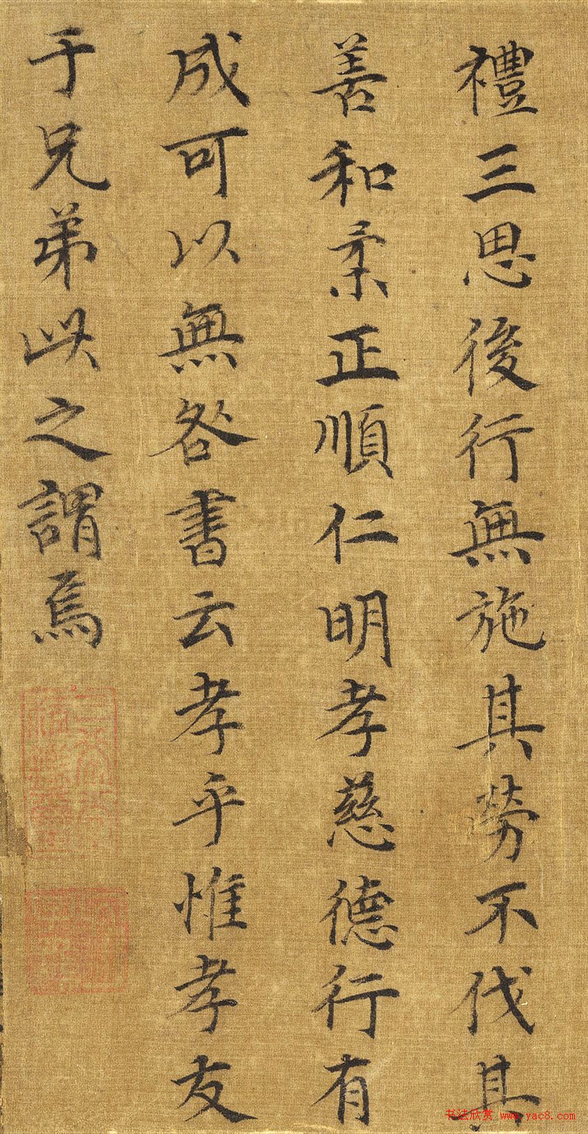 宋高宗楷书《女孝经》马和之补图绢本