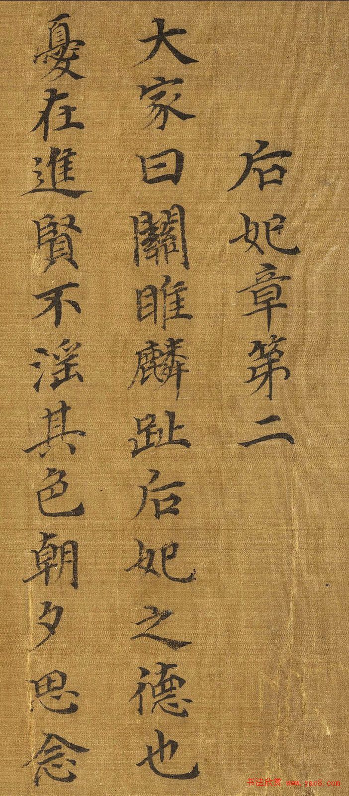 宋高宗楷书《女孝经》马和之补图绢本