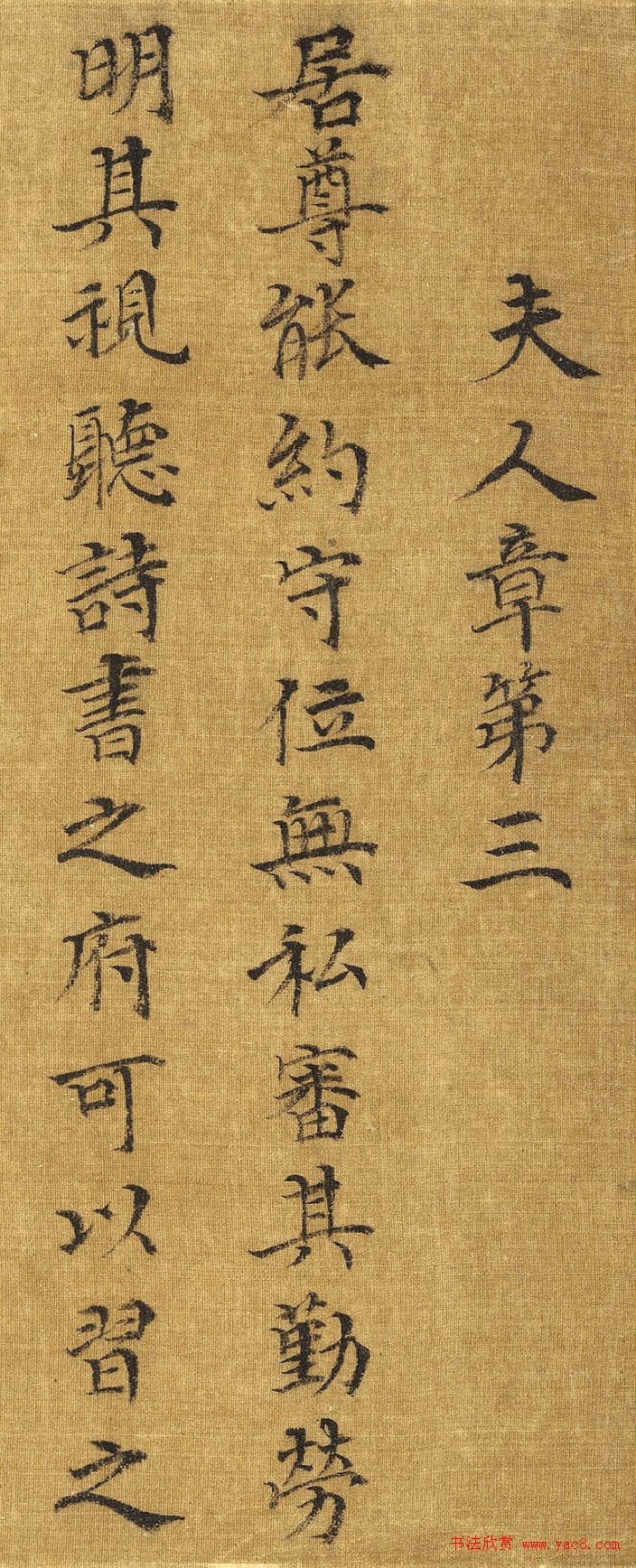 宋高宗楷书《女孝经》马和之补图绢本