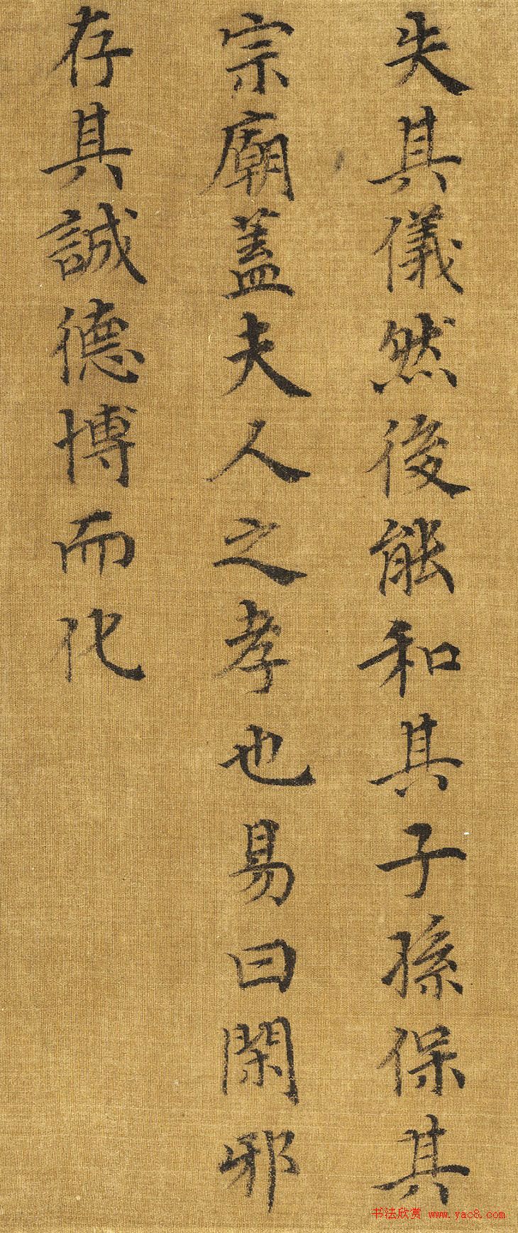 宋高宗楷书《女孝经》马和之补图绢本